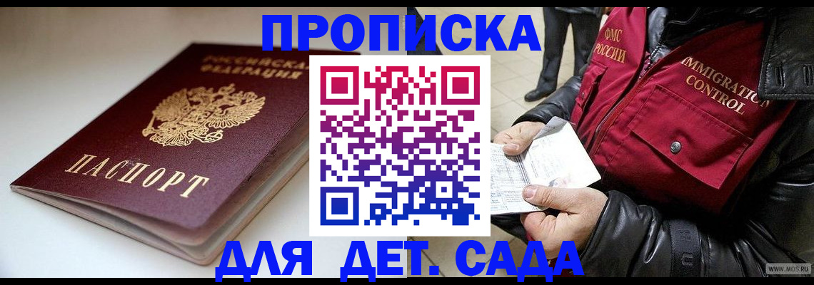 регистрация в Саяногорске