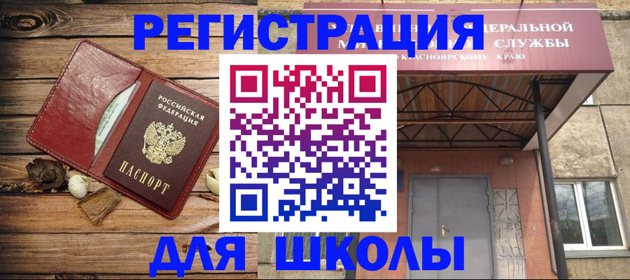 временная регистрация госуслуги в Саяногорске